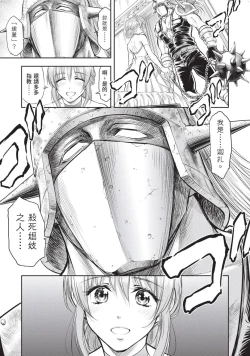 Page 138 of Isekai Soap Land Kaguya 2 | 異世界泡泡澡堂輝夜 2