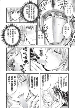 Page 141 of Isekai Soap Land Kaguya 2 | 異世界泡泡澡堂輝夜 2
