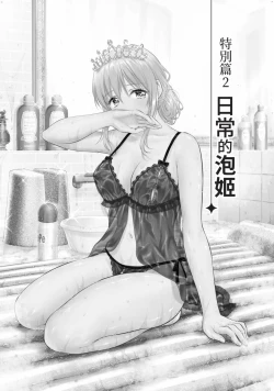 Page 150 of Isekai Soap Land Kaguya 2 | 異世界泡泡澡堂輝夜 2