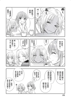 Page 153 of Isekai Soap Land Kaguya 2 | 異世界泡泡澡堂輝夜 2