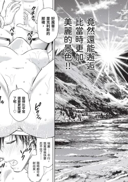 Page 22 of Isekai Soap Land Kaguya 2 | 異世界泡泡澡堂輝夜 2