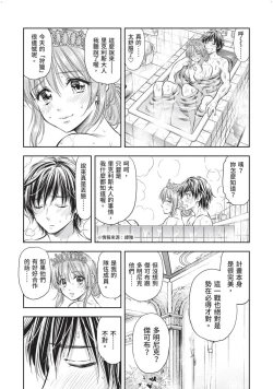 Page 25 of Isekai Soap Land Kaguya 2 | 異世界泡泡澡堂輝夜 2