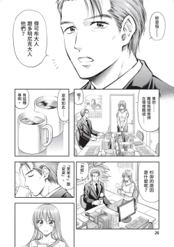 Page 27 of Isekai Soap Land Kaguya 2 | 異世界泡泡澡堂輝夜 2