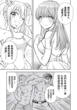 Page 28 of Isekai Soap Land Kaguya 2 | 異世界泡泡澡堂輝夜 2