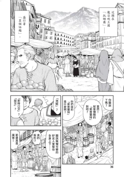 Page 37 of Isekai Soap Land Kaguya 2 | 異世界泡泡澡堂輝夜 2