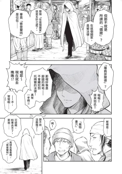 Page 38 of Isekai Soap Land Kaguya 2 | 異世界泡泡澡堂輝夜 2