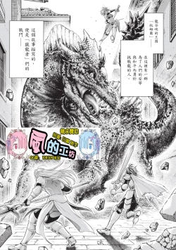 Page 4 of Isekai Soap Land Kaguya 2 | 異世界泡泡澡堂輝夜 2