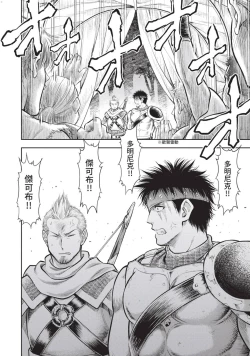 Page 53 of Isekai Soap Land Kaguya 2 | 異世界泡泡澡堂輝夜 2