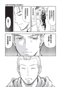 Page 58 of Isekai Soap Land Kaguya 2 | 異世界泡泡澡堂輝夜 2