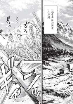 Page 68 of Isekai Soap Land Kaguya 2 | 異世界泡泡澡堂輝夜 2