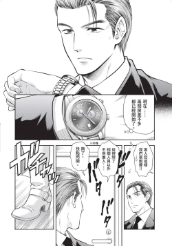 Page 75 of Isekai Soap Land Kaguya 2 | 異世界泡泡澡堂輝夜 2