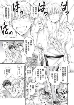 Page 82 of Isekai Soap Land Kaguya 2 | 異世界泡泡澡堂輝夜 2