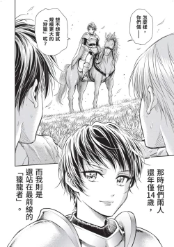 Page 83 of Isekai Soap Land Kaguya 2 | 異世界泡泡澡堂輝夜 2