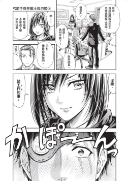 Page 84 of Isekai Soap Land Kaguya 2 | 異世界泡泡澡堂輝夜 2