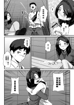 Page 13 of Watashi no Hentai Ouji-sama | 我的變態白馬王子