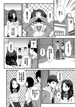 Page 5 of Watashi no Hentai Ouji-sama | 我的變態白馬王子