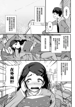 Page 6 of Watashi no Hentai Ouji-sama | 我的變態白馬王子