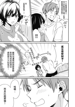 Page 23 of "Asoko no Kyunkyun ga Tomaranai noo...!" Baretara Out!? Dansou Kyonyuu to Chikan Manin Densha 5