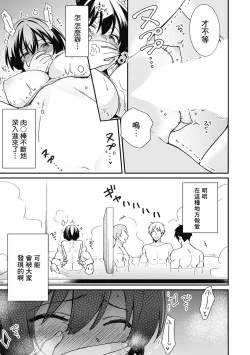 Page 9 of "Asoko no Kyunkyun ga Tomaranai noo...!" Baretara Out!? Dansou Kyonyuu to Chikan Manin Densha 5