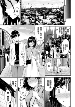 Page 8 of Hatsujou Kuukan