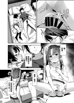 Page 18 of Aika to Oji-san04