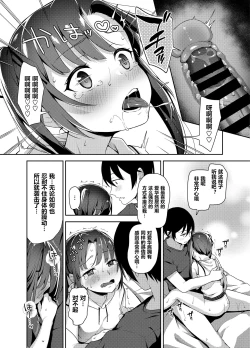 Page 22 of Aika to Oji-san04