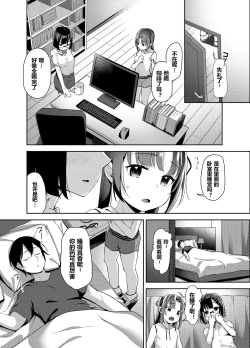 Page 6 of Aika to Oji-san04