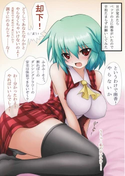 Page 2 of ぱらどらゆうかりん