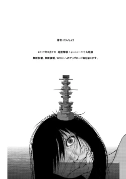 Page 10 of Amakunai Josei Teitoku no Amakunai Nichijou