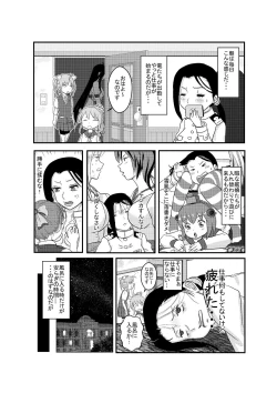 Page 4 of Amakunai Josei Teitoku no Amakunai Nichijou