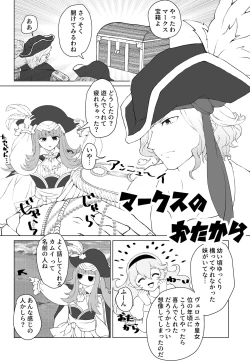 Page 1 of Maakusu No Otakara