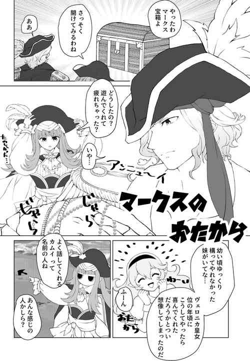 Download Maakusu No Otakara