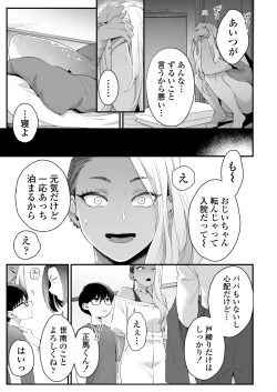 Page 30 of Kawaii no wa Zurui