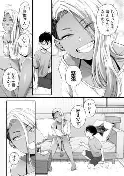 Page 6 of Kawaii no wa Zurui