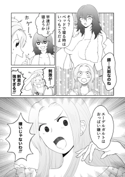 Page 2 of Resuede Manga "Nekashitsuke"
