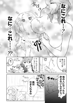 Page 4 of Resuede Manga "Nekashitsuke"