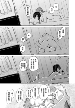 Page 19 of Onee-chan wa Hanpo Saki