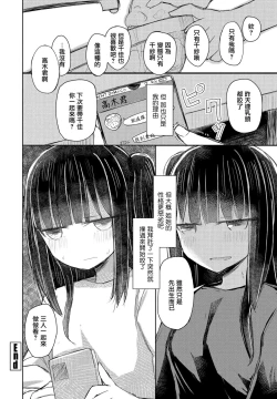 Page 24 of Onee-chan wa Hanpo Saki