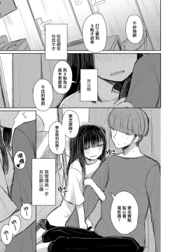 Page 5 of Onee-chan wa Hanpo Saki
