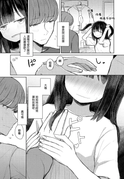 Page 7 of Onee-chan wa Hanpo Saki