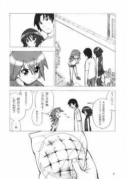 Page 5 of MAHOU SYOUJO NO ARE 2