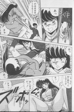 Page 105 of Dokkin Bishoujo Doumei