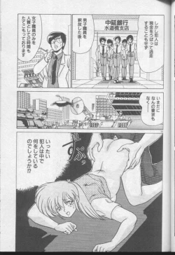 Page 159 of Dokkin Bishoujo Doumei