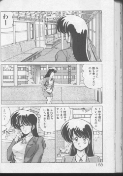 Page 166 of Dokkin Bishoujo Doumei