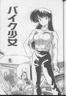 Page 199 of Dokkin Bishoujo Doumei