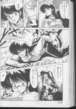 Page 202 of Dokkin Bishoujo Doumei