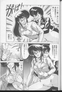 Page 205 of Dokkin Bishoujo Doumei