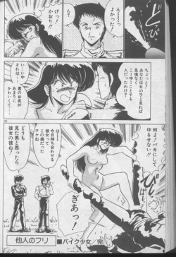 Page 218 of Dokkin Bishoujo Doumei