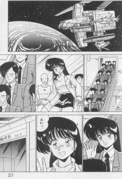 Page 21 of Dokkin Bishoujo Doumei