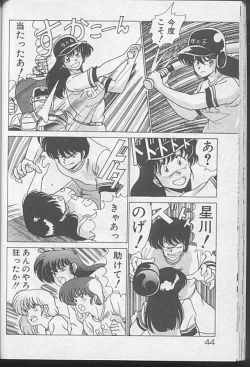 Page 43 of Dokkin Bishoujo Doumei